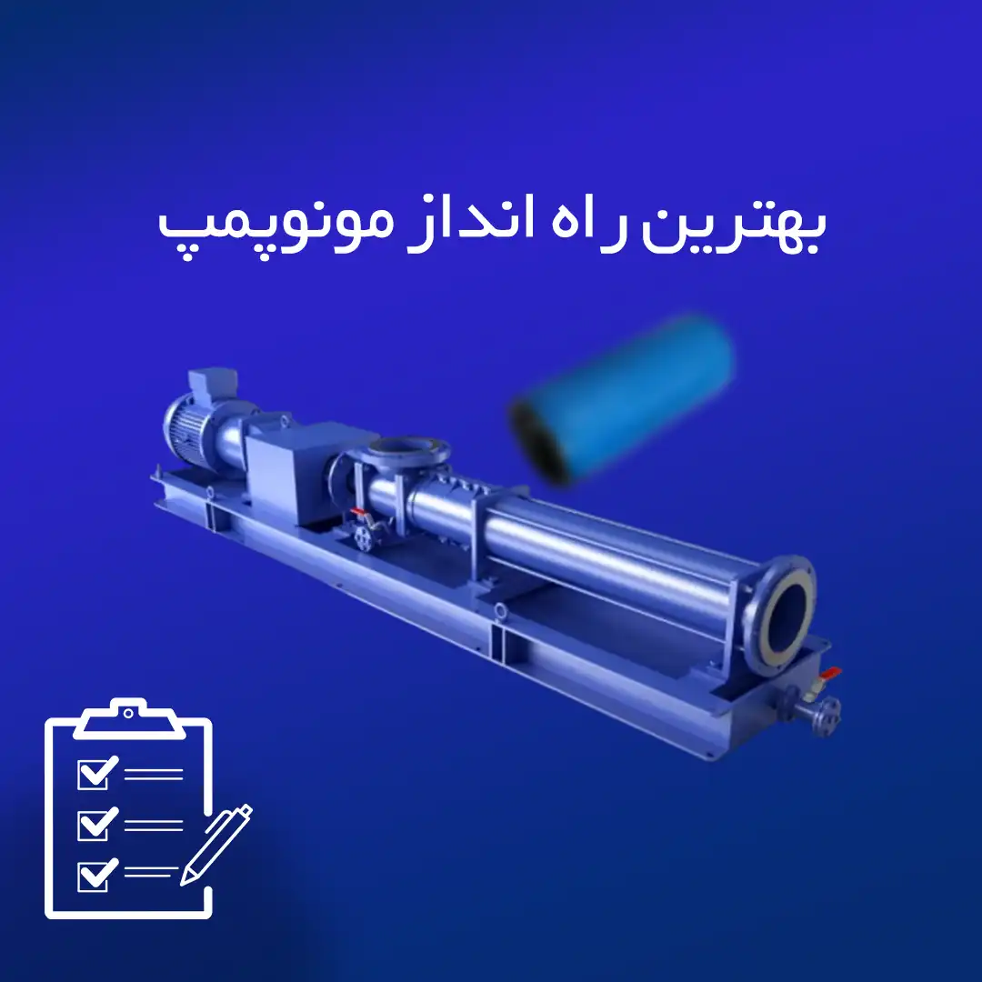 راه انداز