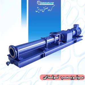 مونو پمپ لوله ای