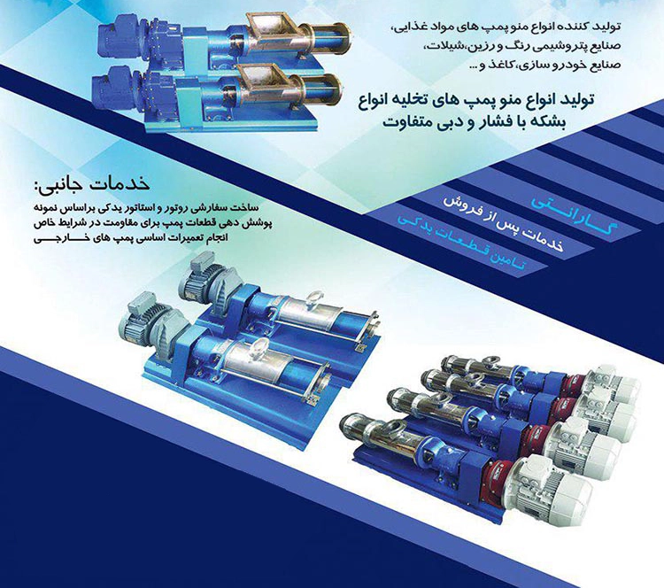 نمایندگی مونو پمپ آسیا