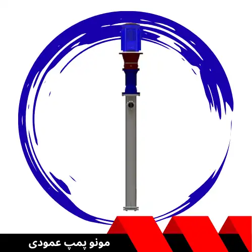 منو پمپ عمودی