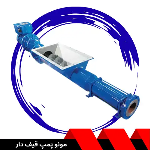 منو پمپ قیف دار